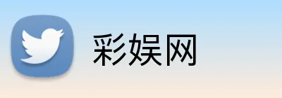 彩娱网 logo